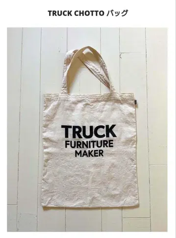 TRUCKFURNITURE TRUCK CHOTTO 백