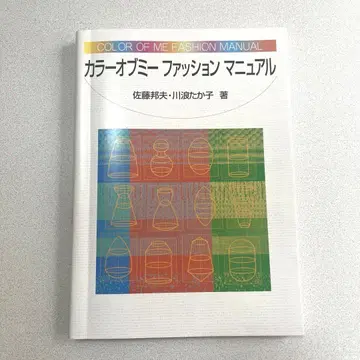 컬러 오브 미 패션 매뉴얼