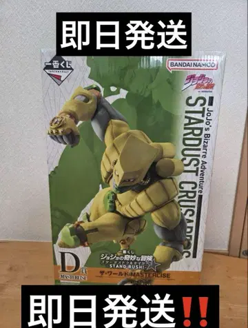 죠죠 제일복권 D상