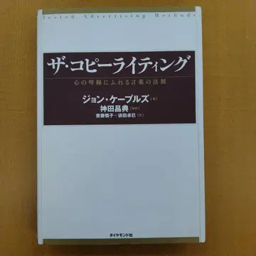 더 카피라이팅