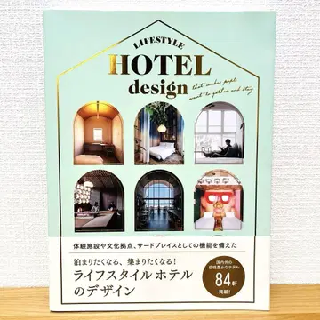 묵고 싶어지는, 모이고 싶어지는! 라이프스타일 호텔의 디자인