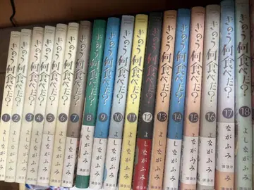 어제 뭐 먹었어? 전 18권 세트