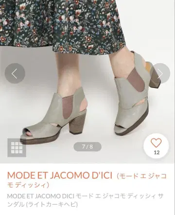 모드 에 자코모 DISI 오픈토 샌들