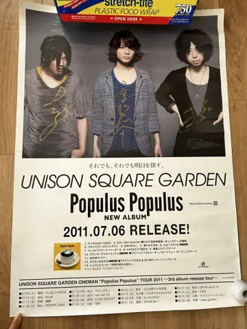UNISON SQUARE GARDEN 친필 사인 포스터
