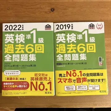 준1급 과거 6회 전 문제집 2019년판