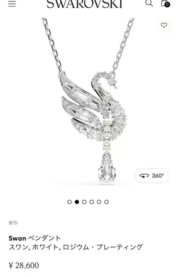 스와로브스키 Swan 펜던트 스완, 화이트