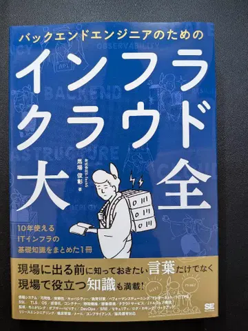 백엔드 엔지니어를 위한 인프라 클라우드 대전