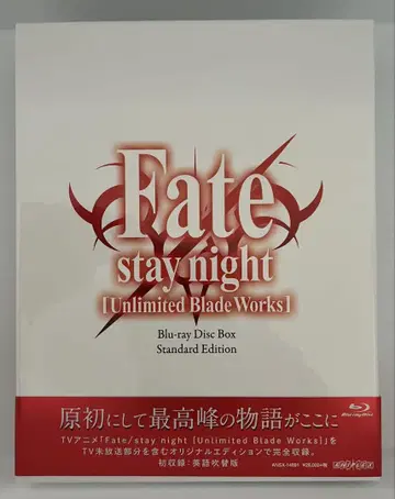 Fate stay night Blu-ray Disc Box