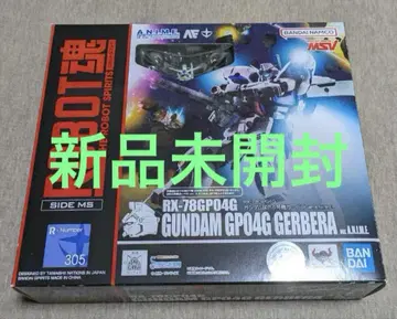 ROBOT혼 건담 시험 제작 4호기 거베라 RX-78 GP04G