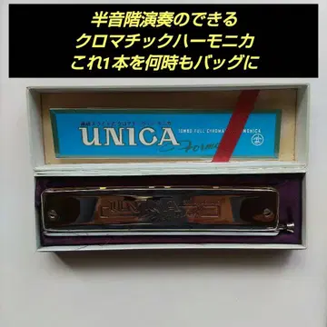 크로매틱 하모니카 잠자리 Deluxe UNICA 1844