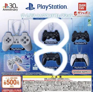 [ 미개봉 새상품 ] PlayStation 게임 스타트 사운드 컬렉션