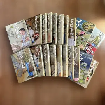 소바몬 전 20권 야마모토 오사무