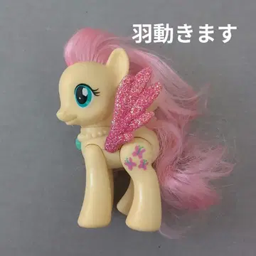 마이 리틀 포니 피규어 플러터샤이