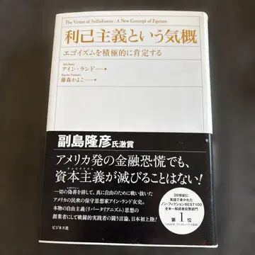 이기주의라는 개념 아인 랜드 저