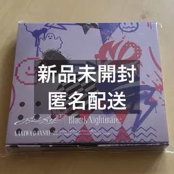 패밀리 클럽 스토어 온라인 한정판 [나니완 다크 군]반