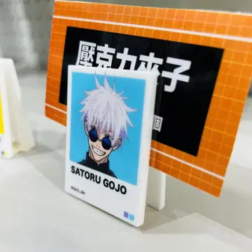 대만 주술회전 고죠 사토루 클립