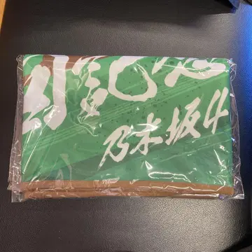 숄더 타월 메이지 신궁 야구장 공연 10주년 기념 노기자카46 새상품