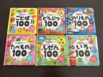 0, 1, 2세 아기 그림책 100권 6권 세트