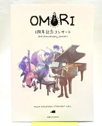 OMORI 3주년 기념 콘서트 팜플렛