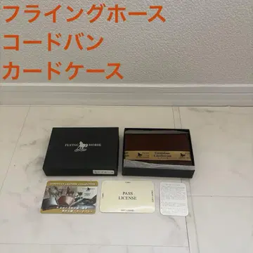 플라잉 호스 명함지갑 코도반 천연 가죽 소가죽 가죽 카드 케이스