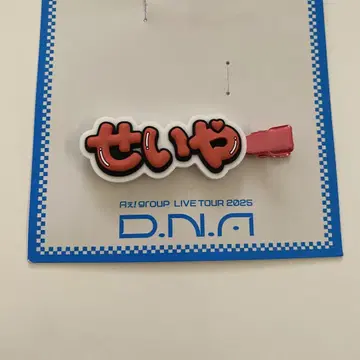 A!group 헤어핀 스에자와 세이야