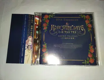 로즈건즈데이즈 사운드 트랙 CD 2 23번시의 음악 OST