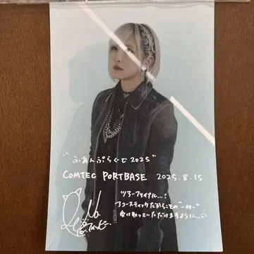 ReoNa 사인 포함 엽서
