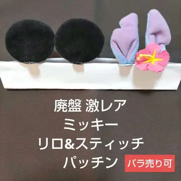[ 단종 초레어 ] 스티치 미키 패치 하이비스커스 포함 Disney