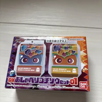 DX 말하는 고치조 세트01