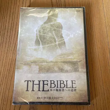 [ THE BIBLE ] DVD 나카가와 노부오 선생님 2022
