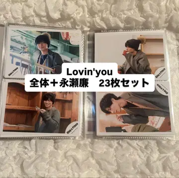 Lovin' you 공식 사진 전체 + 나가세 렌 23장 세트