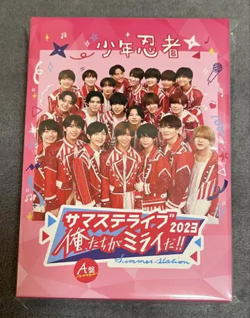 서머스테 라이브 2023 우리는 미래다!! A반 DVD