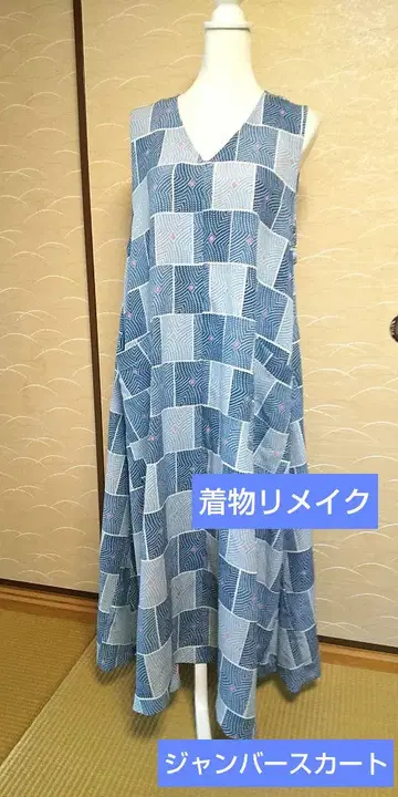 기모노 리메이크, 점퍼 스커트의 밑단이 퍼져 있어 우아합니다