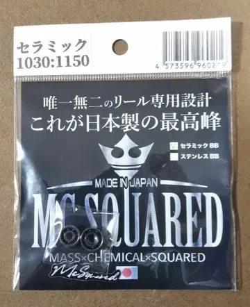 MC SQUARED 세라믹 베어링 1030:1150