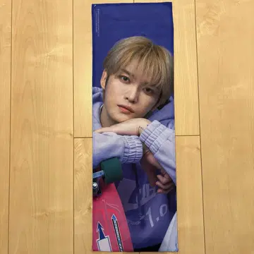 재중 타월