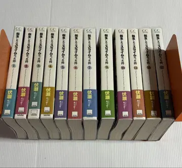 전생했더니 슬라임이었던 건에 대하여 묶음 판매