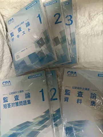 CPA 회계사 감사론 세트 2026년 최신 버전