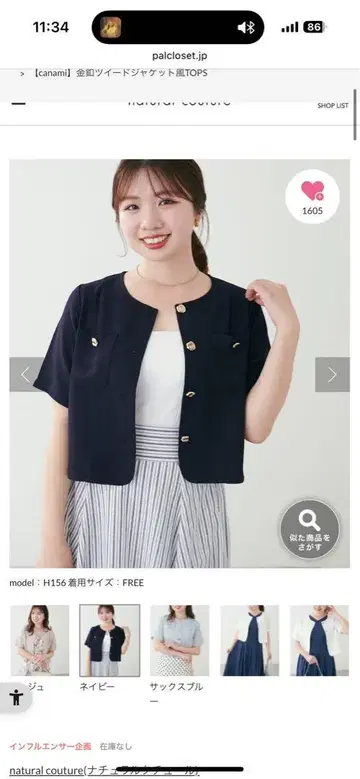 natural couture 금장 버튼 트위드 자켓풍 TOPS 택 포함