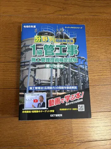 분야별 문제 해설집 1급 관공사