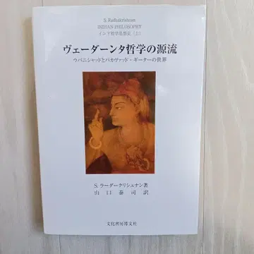 베단타 철학의 원류