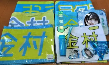카네무라 미쿠 타월, 응원봉, 덕질 세트 미사용 새상품 포함