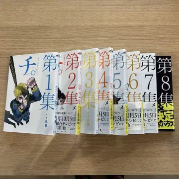 [ 전권 세트 ] 치. 지구의 운동에 대하여