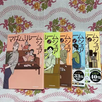 마담들의 룸쉐어 1~5권
