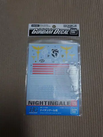 정품 건담 데칼 No.129 HG 1/144 나이팅게일용