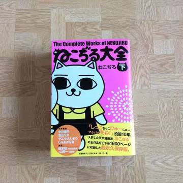 고양이 지루 대전 아래