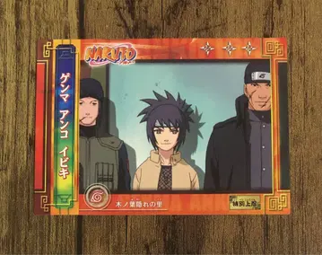 NARUTO 나루토 컬렉션 카드 가무 겐마 안코 이비키 NO.28