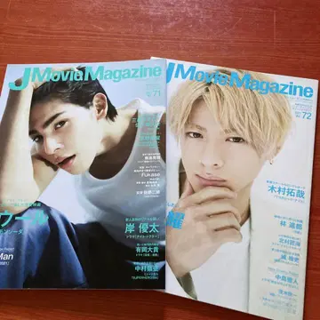 J Movie Magazine 2권