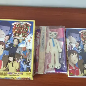 개그 만화 비요리 플러스 하권 럭셔리판 특제 굿즈 포함! 최초 한정 생산