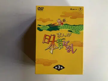 만화 일본 옛날 이야기 DVD-BOX 제3집 (5매 세트)