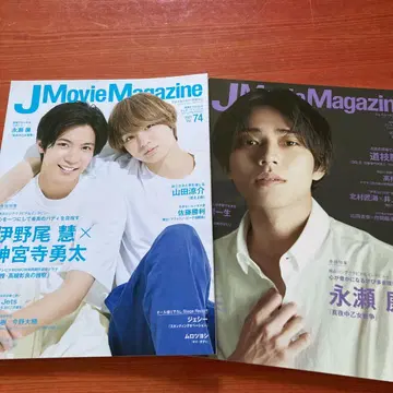 J Movie Magazine 2권